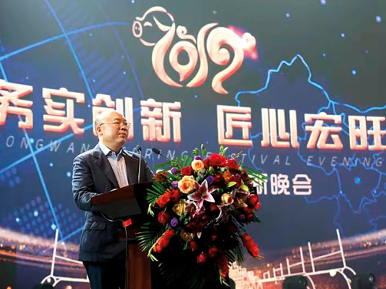 2019年宏旺集团董事长新年致辞