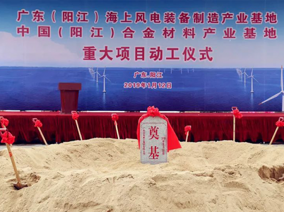 广东省省长马兴瑞调研阳江两大产业基地相关项目