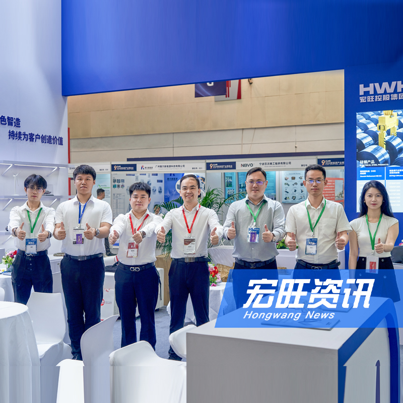 高端硅钢驱动低碳未来｜宏旺参加第三届SMM新能源汽车供应链博览会圆满收官